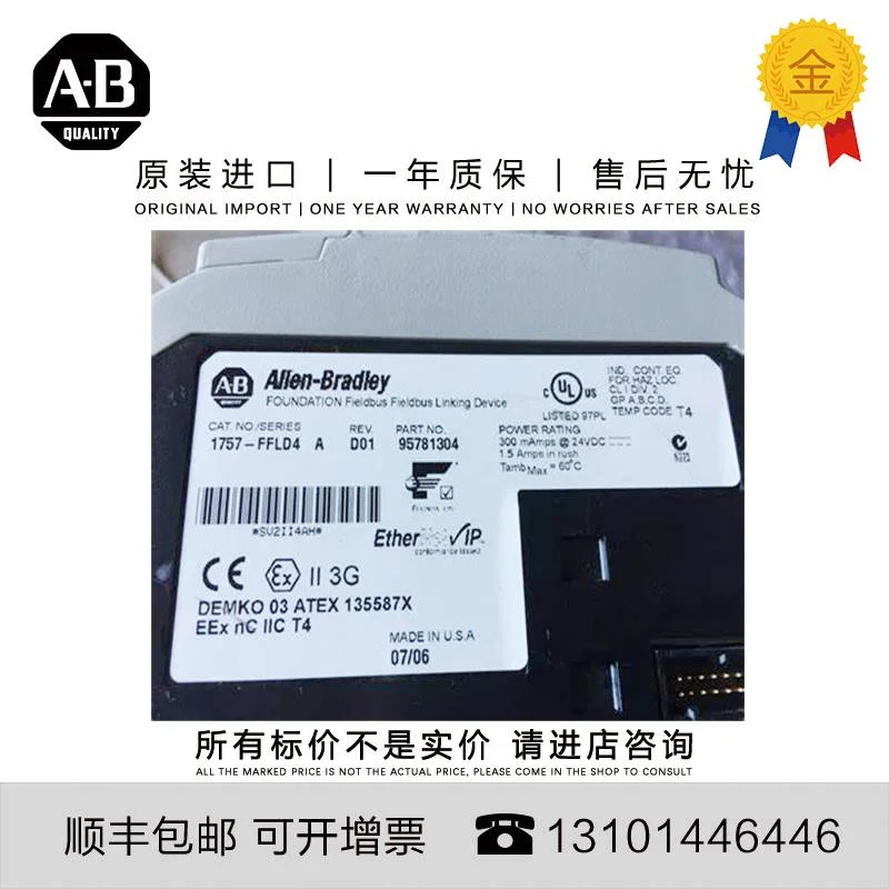 非实价议价议价 1757-FFLD4 2.268 KG US FOUNDATION Fieldbus Li