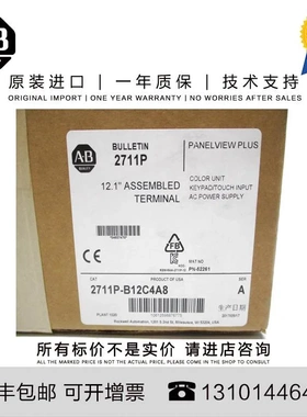 非实价议价议价Allen-Bradley 2711P-B15C1D6 6.5 KG US PanelVie