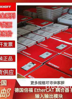 议价BECKHOFF倍福全系列模块 EL6930 EL9930   PROFIsafe 分段终