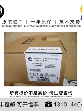 非实价议价议价Allen-Bradley 2711P-T10C1D2 4.076 KG US PanelV