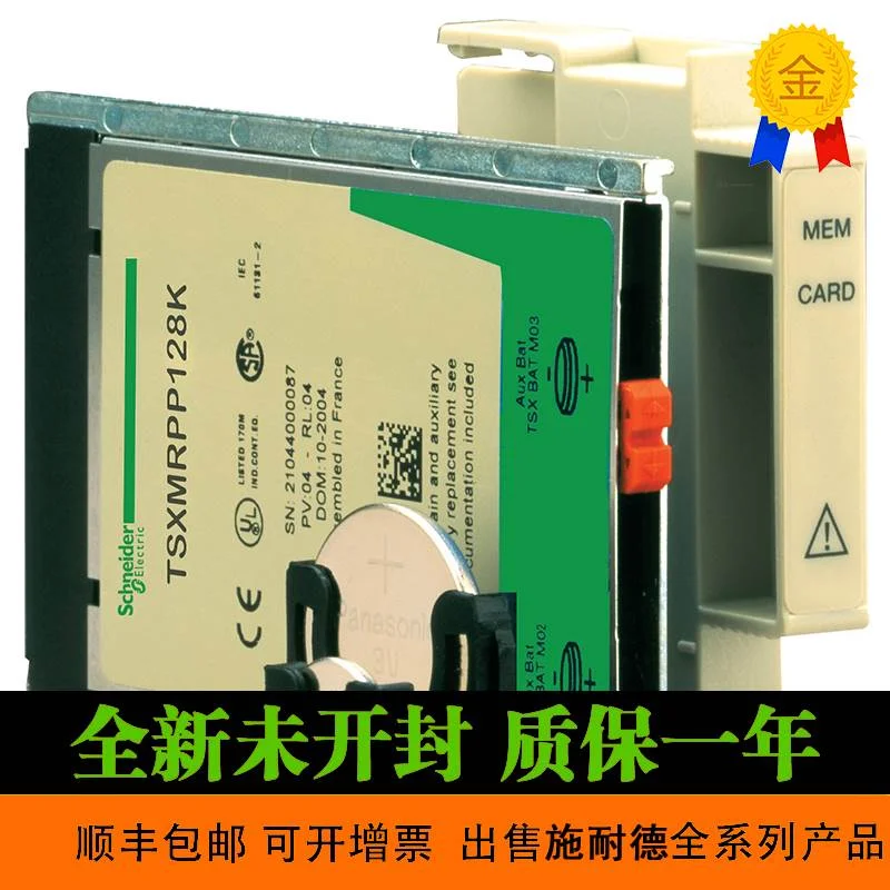 非实价议价议价法国 施耐德 TSXCDP103 CABLE DE RACCORD. 1M 原