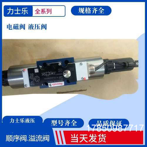 议价*REXROTH比例伺服阀4WREE 10 E75-20/G24K31/A1V力士乐液压阀