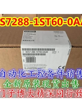 非实价议价议价6ES7288-1ST60-0AA0 CPU模块晶体管输出24VDC 36输