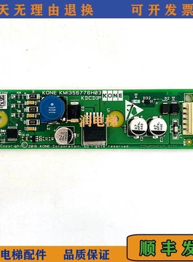 非实价议价议价原装通力电梯配件主板/KM1356776H03/KM1356775G01