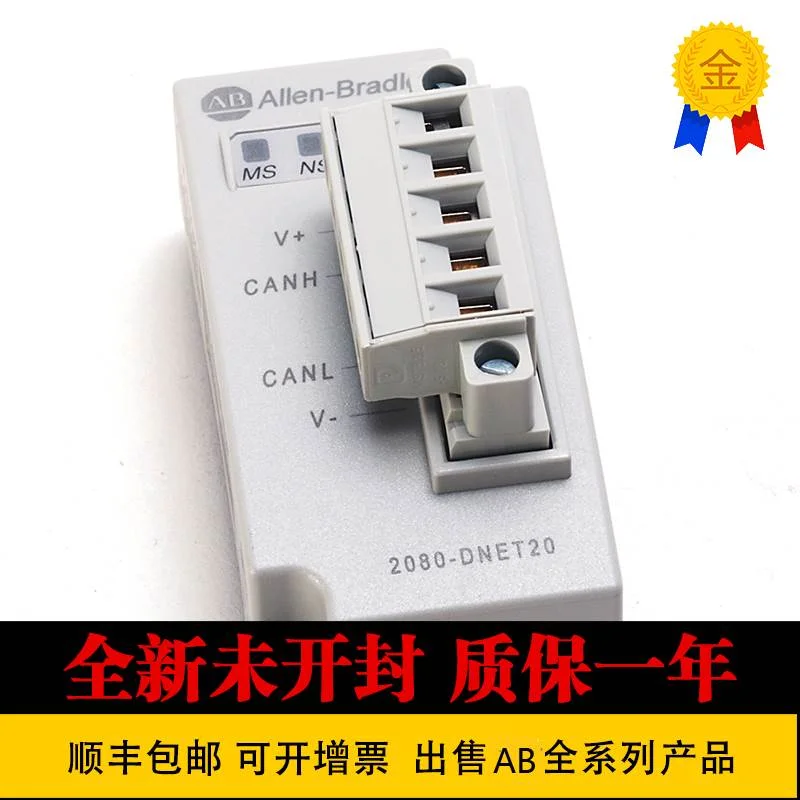 非实价议价议价 美国原装 2080-DNET20进口2080-IF2 美国2080-IF4