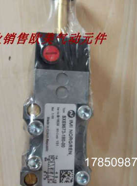 议价SXE9573-180-00诺冠NORGREN电磁阀SXE0573-160-00 SE9302-000
