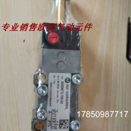 议价SXE9573-180-00诺冠NORGREN电磁阀SXE0573-160-00 SE9302-000