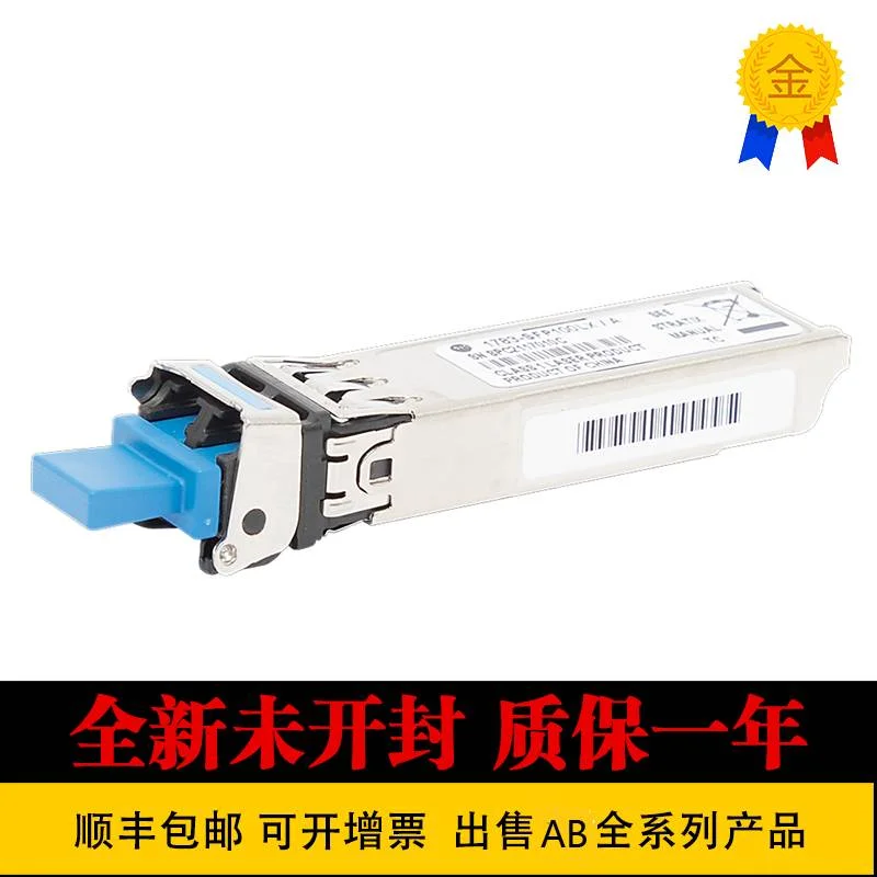 非实价议价议价罗克韦尔1783-SFP100LX 1783-SFP1GSX 1783-SFP1GL