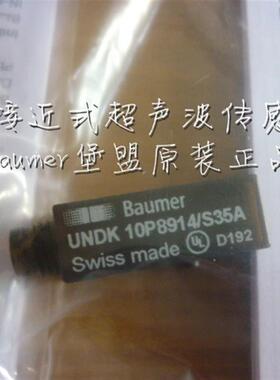 非实价议价议价Baumer堡盟UNDK20P6914/S35A,UNDK20N7914/S35A,UN