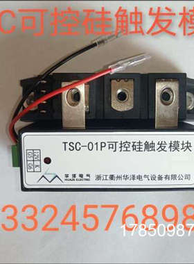 议价TSC-100A400V 180A控制整流器触发模块 MCC95-16电容投切触发