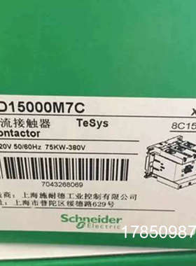 议价 LC1-D15000M5C/Q5C/M7C/Q7C/F7C/U7C 接触器 议价