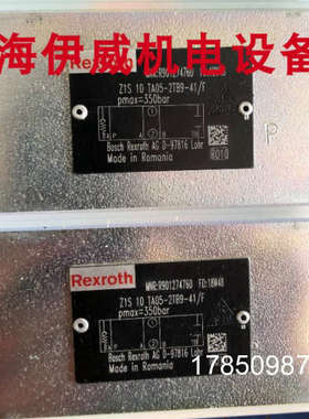 议价力士乐Rexroth液压阀Z1S10TA05-2TB9-41/F  R901274760德议价