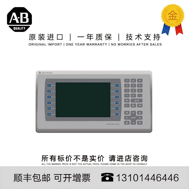 非实价议价议价Allen-Bradley 2711P-B12C10D2 4.772 KG US Panel