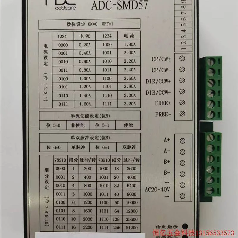 非实价议价议价拍前询价:SMD-57 步进电机驱动器 医疗分析设备专