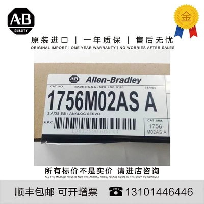 非实价议价议价1756-M02AS 0.363 KG US ControlLogix Analog SSI