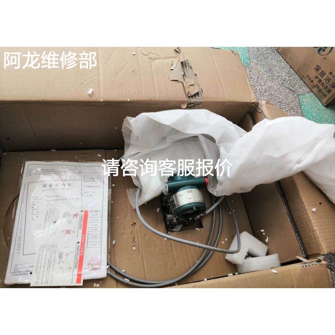 非实价议价议价非实价议价议价询价横河EJA110A-DMS4A-97NA议价议