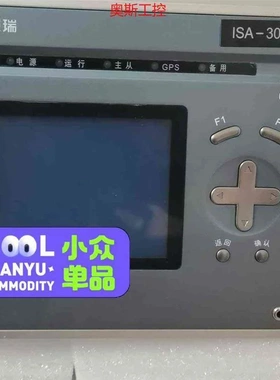 非实价议价议价议价议价议价【议价】长园深瑞ISA-301C远动装置议