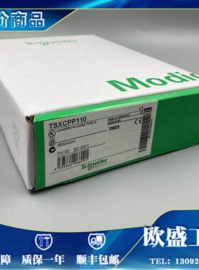 议价商品勿拍TSXCPP110 施耐德 处理器 CANopen PCMC议价商品勿拍