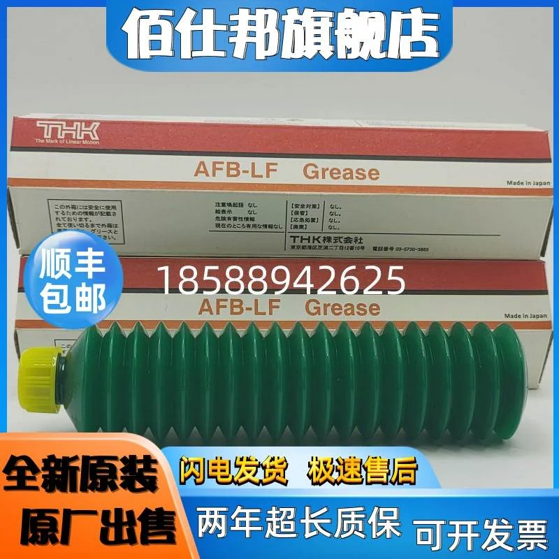 非实价议价议价日本THK AFB-LF /高度耐极压贴片机润滑脂/丝杆/导