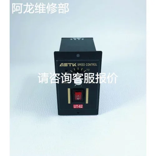 非实价议价议价非实价议价议价询价ASTK 马达调速器 UT-61 UT-62