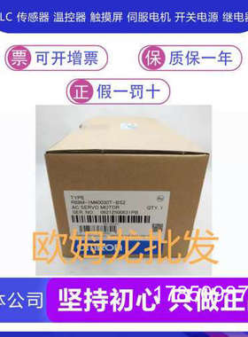 议价R88M-1M40030T-1M40030T-ZL10030H-ZL10030H-1M40030H-BS2-S2