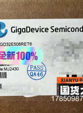 议价GD32E508RET6，正品，24+；议价