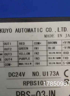 议价北阳感测器 PRS-03JN RPBS101 DX24V议价