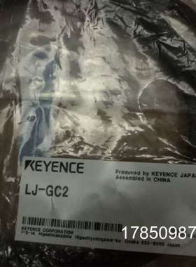 议价正品KEYENCE连接线 LJ-GC2  LJ-GC5 实图议价