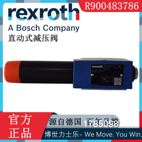 议价Rexroth力士乐ZDR6DP2-43/75YM直动式减压阀R900483786正品议