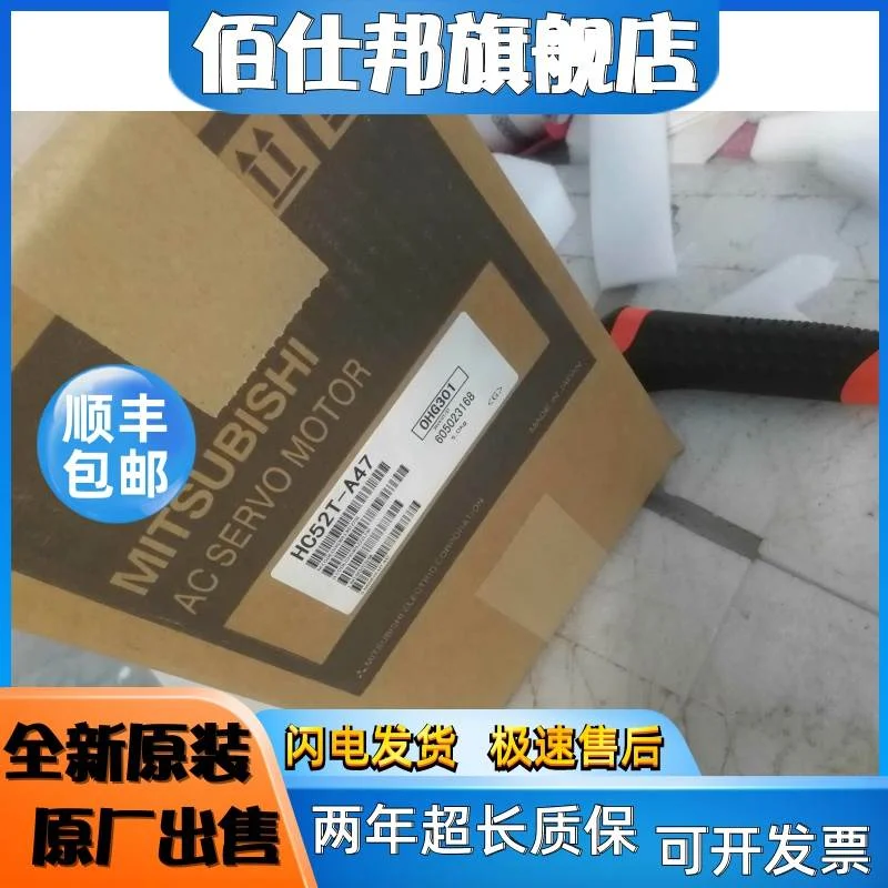 非实价议价议价三菱伺服电机HC52T-SZ原装现货出售 质保一年 欢迎