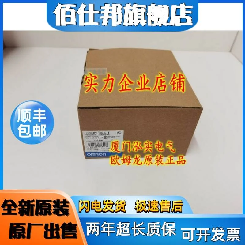 非实价议价议价NX1P2-9024DT1 欧姆龙 OMRON 可编程控制器 全新原
