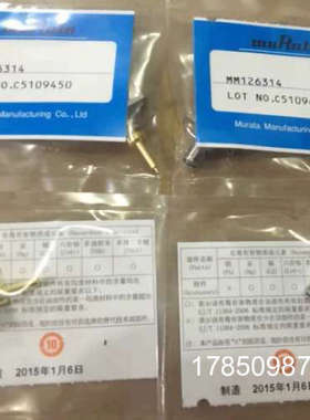 议价村田射频头MM126314 MM126320 MM126036议价议价