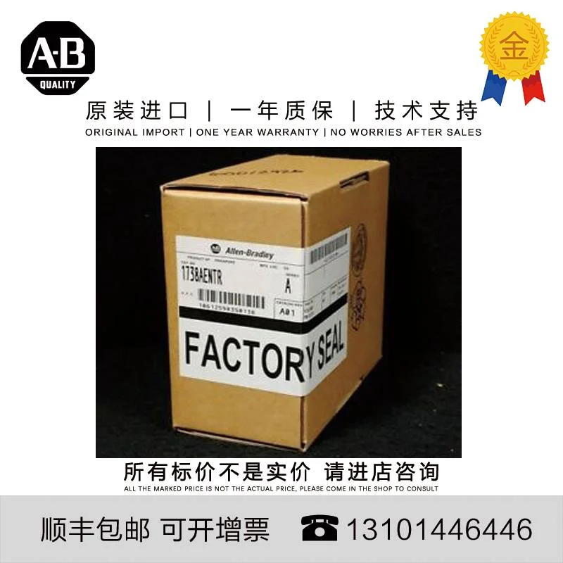 非实价议价议价Allen-Bradley 1738-AENTR 0.476 KG SG ArmorPoin
