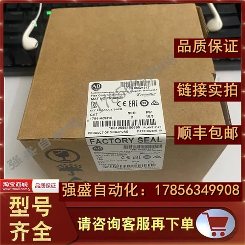 非实价议价议价 1794-ACN15 罗克韦尔 ControlNet Flex I/O适配器