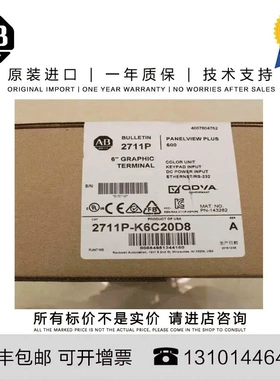 非实价议价议价Allen-Bradley 2711P-K6C20A9 1.445 KG US PanelV