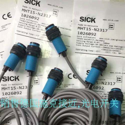 非实价议价议价德国施克SICK光电传感器MHT15-N3347V/P3347V/N321