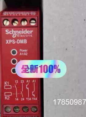 议价安全继电器 XPSDMB1132P，实价议价