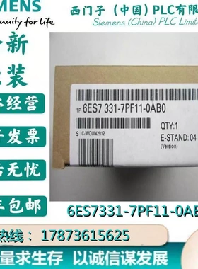 非实价议价议价6ES7331-7PF01-0AB0模拟量输入PLC模块6ES73317PF1
