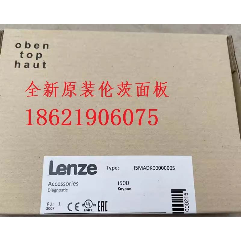 议价商品勿拍I5MADK0000000S 原装伦茨LENZE变频器 I议价商品勿拍
