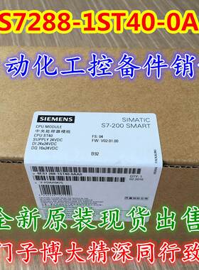 非实价议价议价6ES7288-1ST40-0AA0 CPU ST40继电器模块6ES72881S