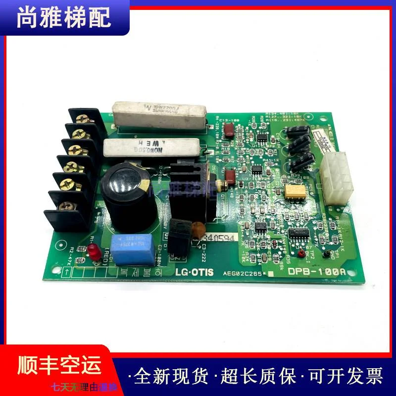 非实价议价议价.奥的斯星玛电梯DPB-100A/AEG02C265主板配件原装