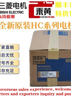 非实价议价议价三菱电机HC-KFS13B/23K/43/73 HC-SFS102B/152/202