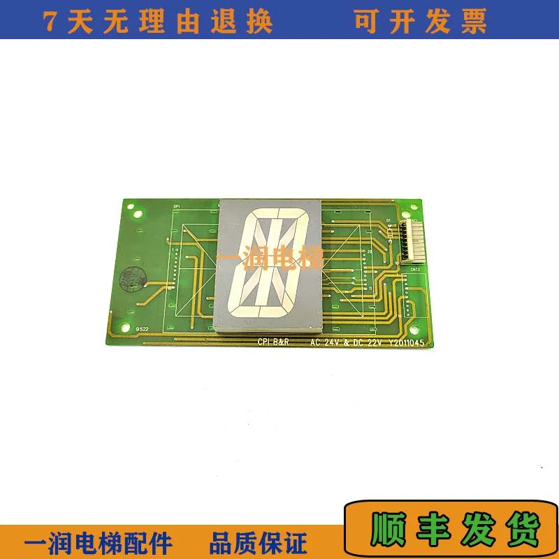 非实价议价议价原装永大日立电梯配件显示板/CPI Y2011045 DC22V