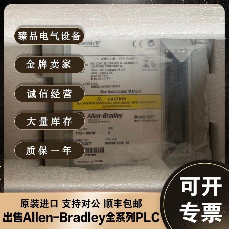 议价商品勿拍美国AB 1783-BMS20CGP 1783-BMS20CGPK 议价商品勿拍