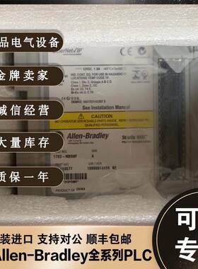 议价商品勿拍美国AB 1783-BMS20CGP 1783-BMS20CGPK 议价商品勿拍