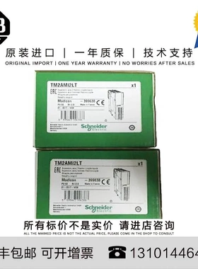 非实价议价议价法国原装施耐德 TM2AMI2LT 特价出 旺旺咨询 TM2AM