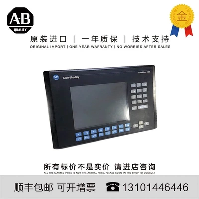 非实价议价议价Allen-Bradley 2711T-10MCLE2 0.921 KG AT Mobile