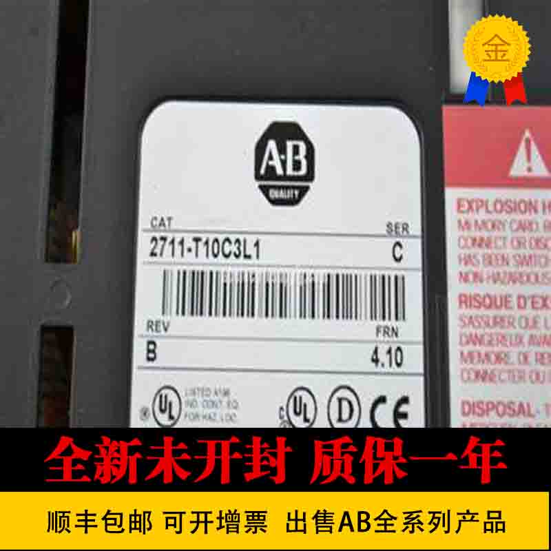 非实价议价议价原装2711-T10C3L1罗克韦尔2711-T10C8 2711-T10C8L