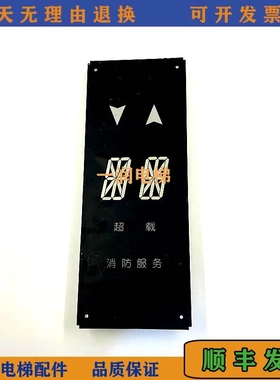 非实价议价议价原装奥的斯电梯 A3N11814 DAA25140NPD202 轿内双