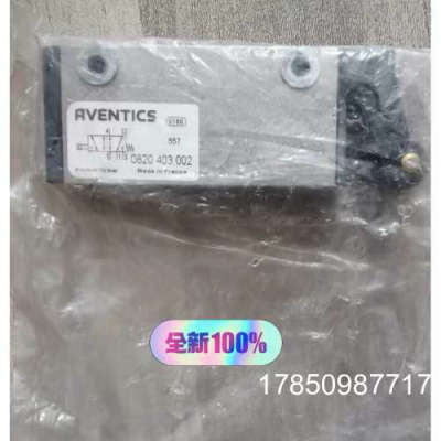 议价安沃驰Aventics电磁阀0820403002有事问客服！议价议价